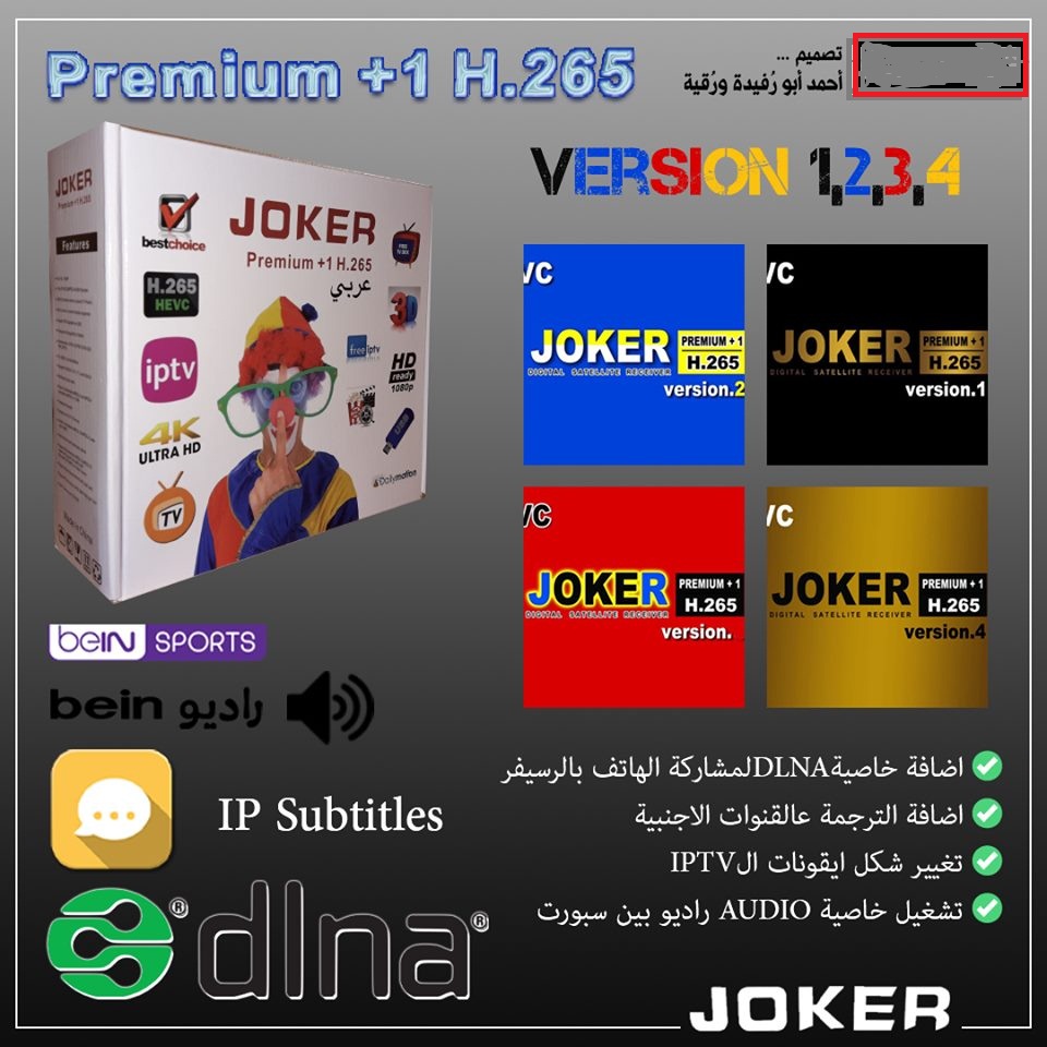 تحميل سوفت رسيفر جوكر بريميوم بلص Joker Primium Pluse 1 138