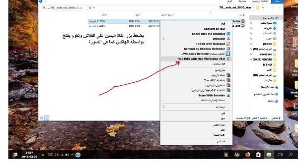 طريقة تحويل اى رسيفر معالج Sunplus 1506G الى اى رسيفر تحبه ببرنامج Hex Workshop 315