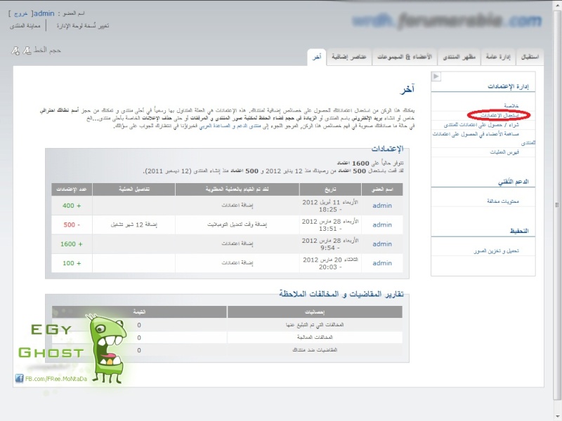 شرح بالصور خطوة بخطوة لتسجيل نطاق خاص من ahlamontada 111