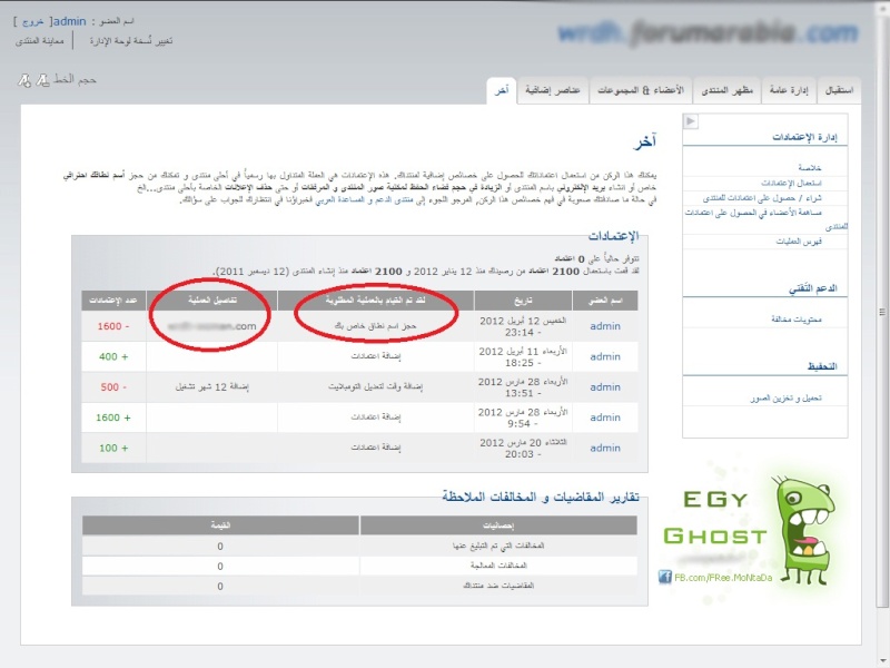 شرح بالصور خطوة بخطوة لتسجيل نطاق خاص من ahlamontada 811