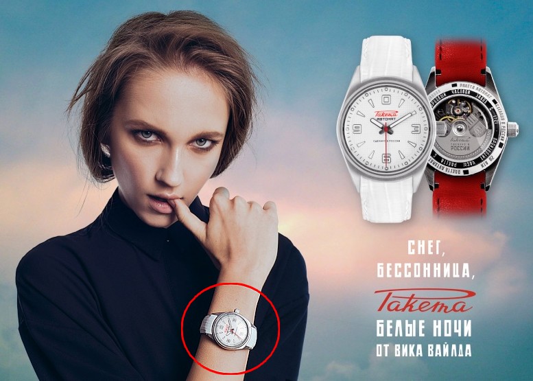 Communication Raketa - Page 5 White_10