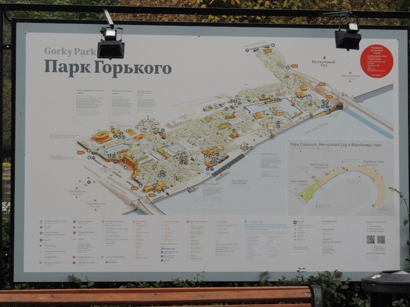 Парк Горького Купить Билеты