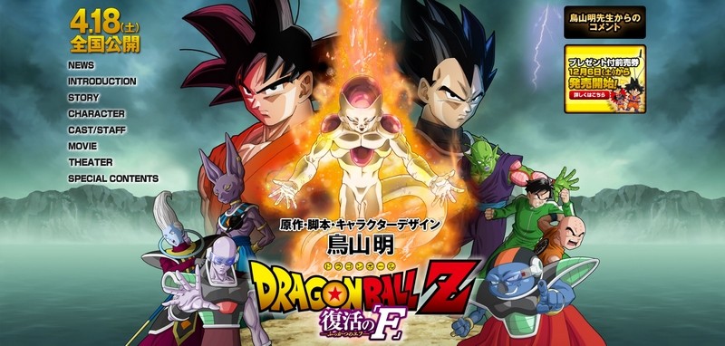 un nouveau film Dragon Ball z en animation biensur Dbz_fi10