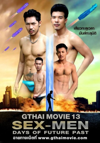 Gthai movie เกย์เว้ยเฮ้ย 14674612