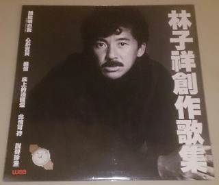 George Lam（林子祥）LPs (used) SOLD Lp-gl-10