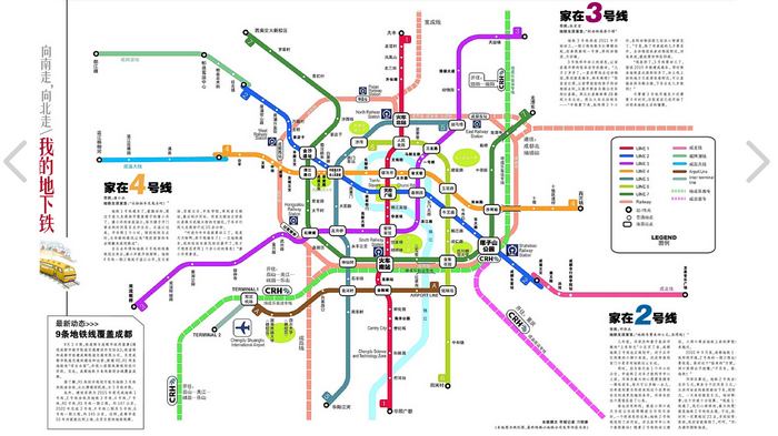 Protocole de coopération entre la RATP et le métro de Chengdu M-ch10
