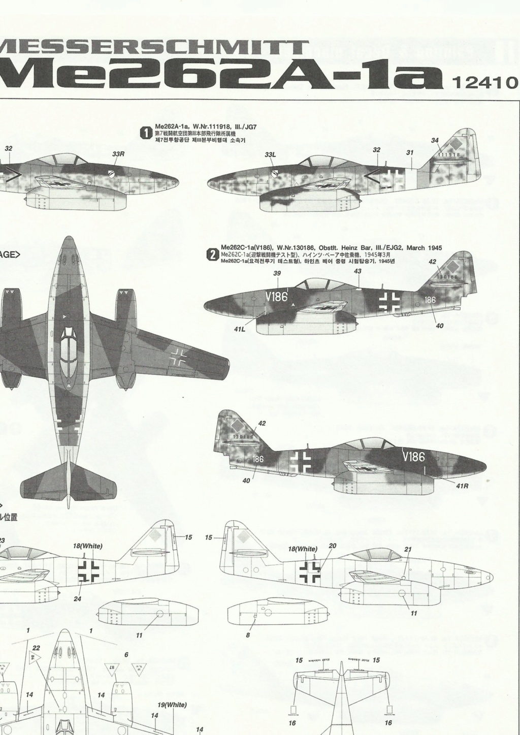 [academy] Me262 + P-51D combo 2020-012