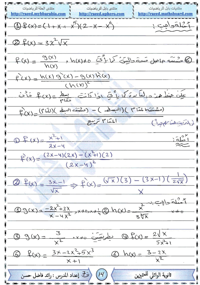 قواعد الاشتقاق 1411