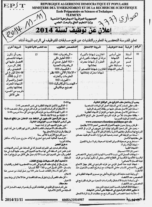 recrutement école préparatoire à tlemcen  Annon_15