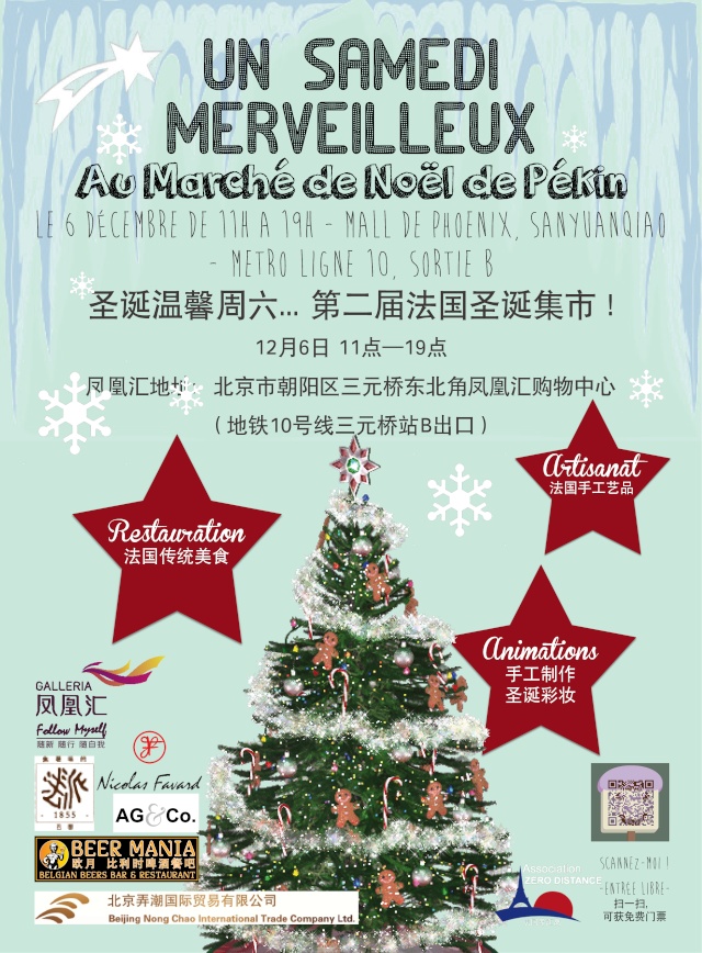 2014圣诞节去哪儿？— Marché de Noël français à Pékin 2014 Affich10