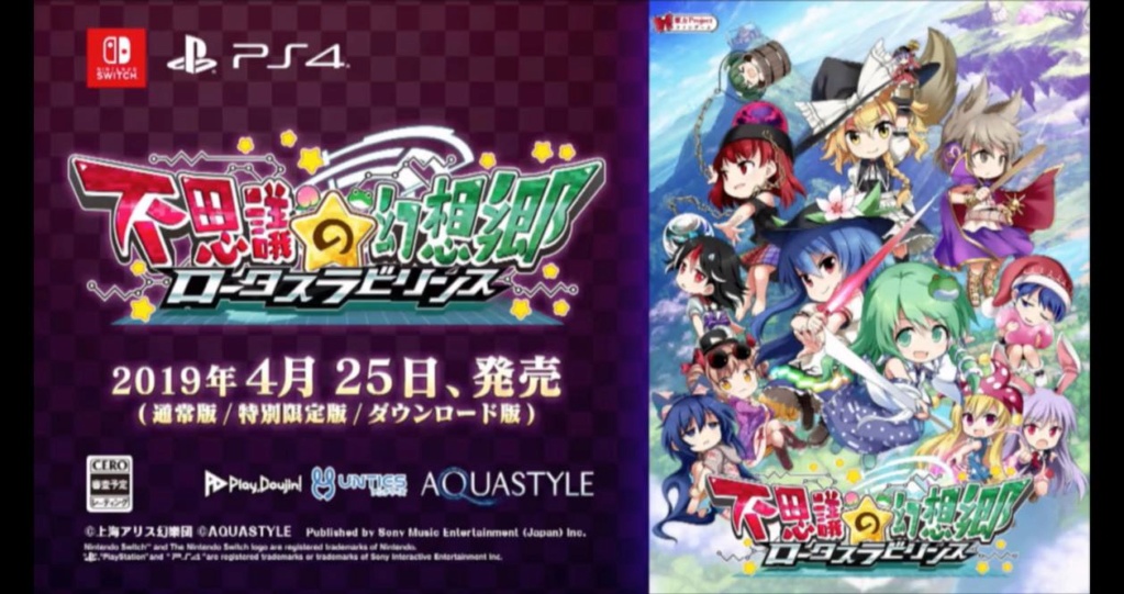 Novedades anunciadas en Touhou Station. Toho110