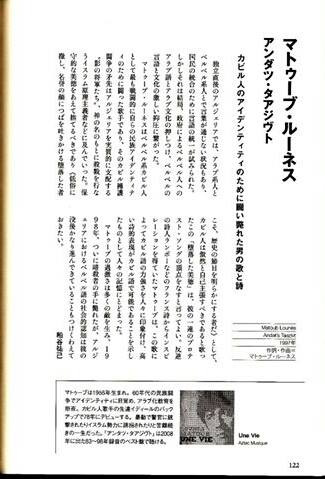 Article sur Matoub Lounes en japonais la chanson taazivth (la vértu dépravée) Cinwa10