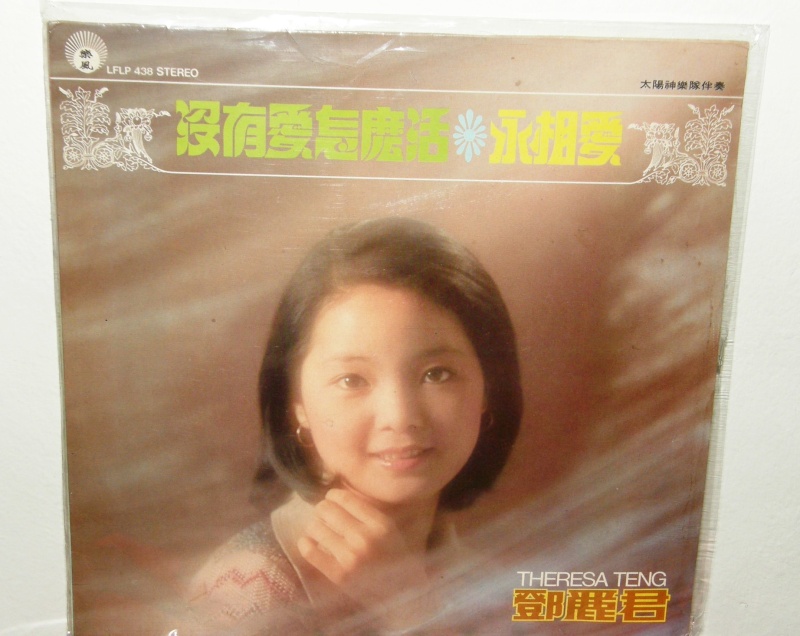 Teresa Teng邓丽君LP for sale. used (SOLD) Meiaiz10