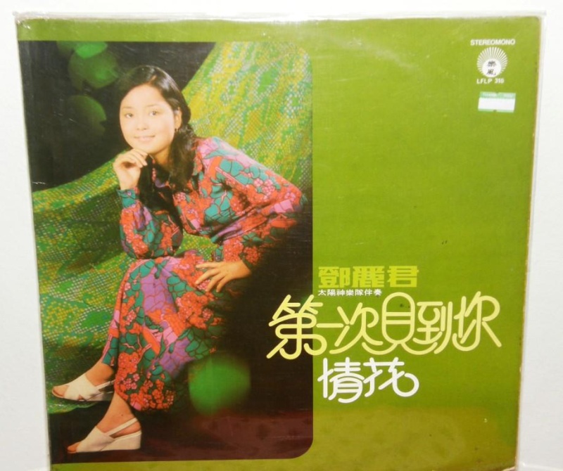 Teresa Teng邓丽君LP for sale. used (SOLD) Qinhua10