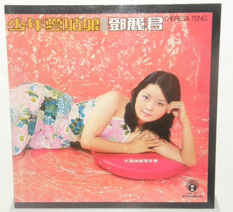 Teresa Teng邓丽君LP for sale. used (SOLD) Teresa14