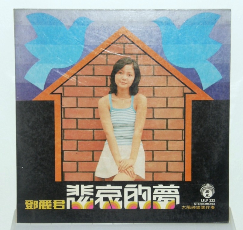 Teresa Teng邓丽君LP for sale. used SOLD Teresa18