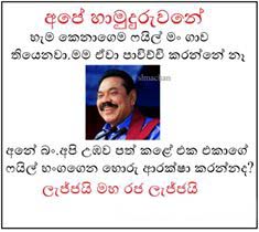 Dr. Mahinda Rajapaksa 10671310