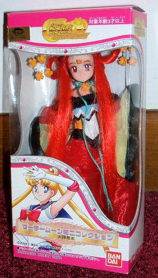 Sailor Moon Bootlegs! Doll-310