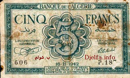 اوراق نقدية جزائرية قديمة 41010