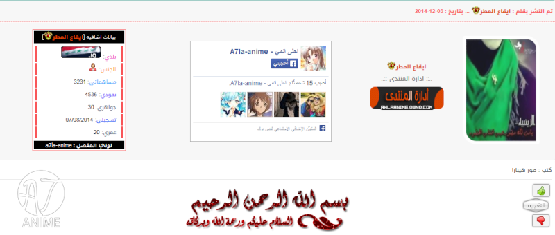 اجمل تجديدات احلى انمي لشهر ديسمبر 2014 212