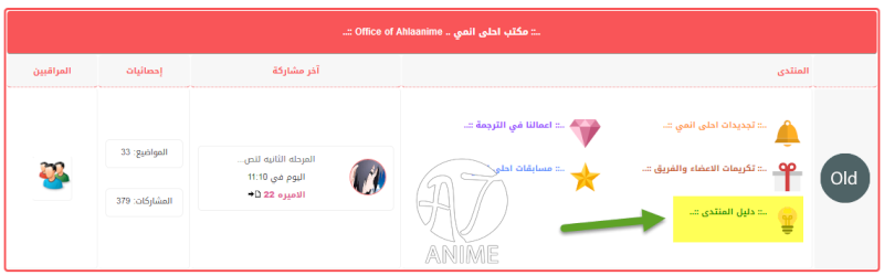 اجمل تجديدات احلى انمي لشهر ديسمبر 2014 - صفحة 2 710