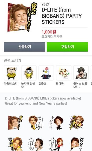 Les stickers de Daesung sur l'application LINE 19013210