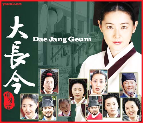 Dae Jang Geum Daejan10