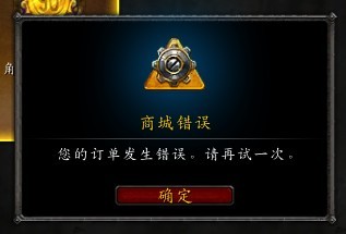 Problem to use the upgrade to 90 Qq_pho10