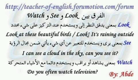 Watch و See و Look الفرق بين  Look_w10