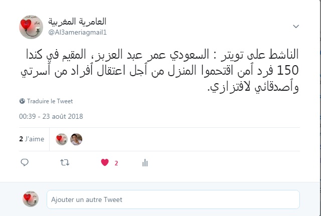 موضوع العامرية على تويتر اعتقال السلطات السعودية أخوين عمر بن عبد العزيز وبعض من أصدقائه قرأ 680 مرة أقل من 4 ساعات 15710