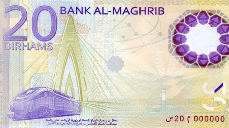 بنك المغرب يصدر ورقة نقدية 20 درهم مميزة 20161212