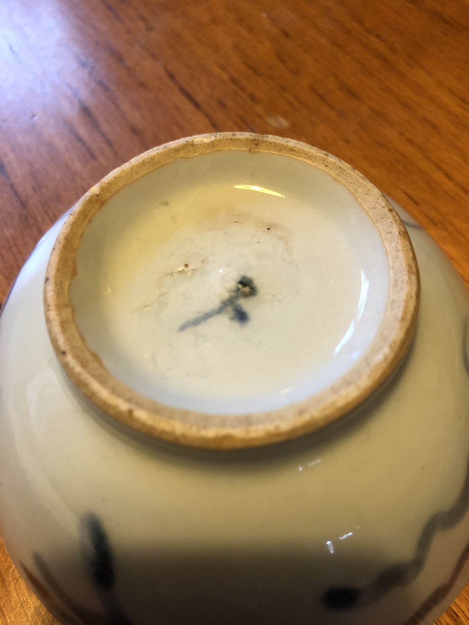 Early (18thC?) Chinese Rice Bowl  R210