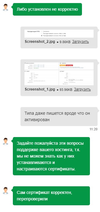 SSL. Изменилось название форума Screen11