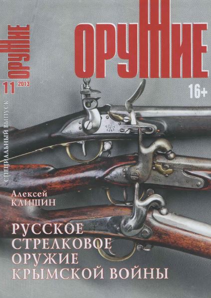 Search for author of Weapons magazine article,describing Merrill-converted Russian firearms Weapon10