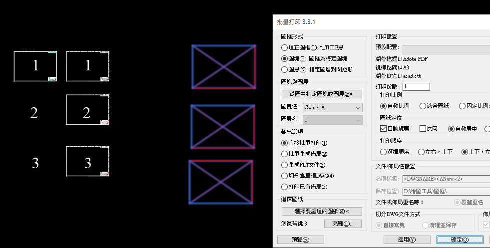 【發帖精華】AutoCAD模型空間及配置空間批量打印(列印)軟件 - 頁 22 Autoca19