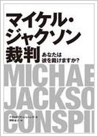 [LIVRE] "Michael Jackson: Conspiracy" Complo10