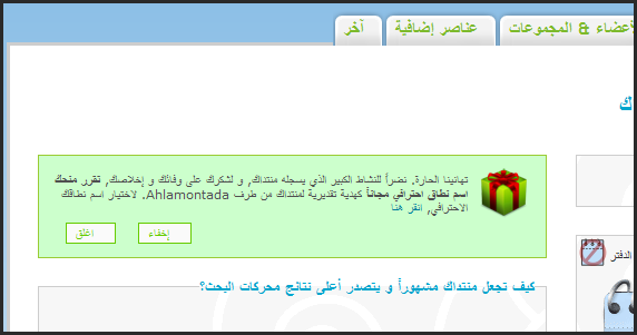 جديد احلى منتدى: نظام Facebook Connect و خصائص جديدة و حصرية. ادخل بسرعة - صفحة 2 22-06-13