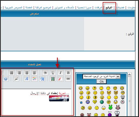 تم الزيادة في حجم الحقل و كذا قوة استيعابه و ذلك بتمديدها من 250 حرف الى 500 ثم الى 1000 حرف الآن و الحمد لله. أزيد من 5 أضعاف قوته السابقة لتتمكنو من تشخيص امضائاتكم و امضائات اعضائكم كما تودون.  22-06-16