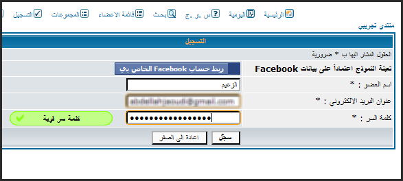  التجديدات الصيفية لمنتديات دروب الشباب: نظام Facebook Connect و خصائص جديدة و حصرية لأحلى الأعضاء 22-06-19