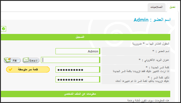 التجديدات الصيفية لمنتديات حيث الابداع : نظام Facebook Connect و خصائص جديدة و حصرية 22-06-20