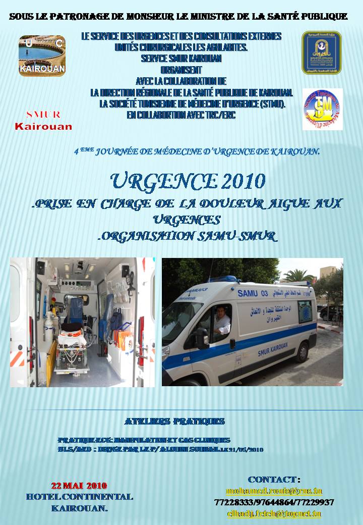 4ème journée de Médecine d'urgence de Kairouan Es10