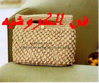 شنطه تحفه بباترونها Bolsa10