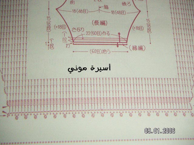 ممكن بترون لبنطلون اطفال بالكوروشيه Km1710