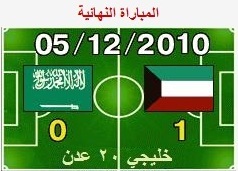  خليجي 20 ... تغطية أخبارية مباشرة 13010