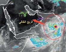 عاصفة مدارية تتحول لإعصار صوب المهرة وحضرموت وعمان وجنوب شرق السعودية Alasa137