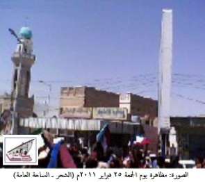 عاجل:الحراك السلمي في الشحر يدعو للتظاهر يوم غد الجمعة 25 مارس Alasa379