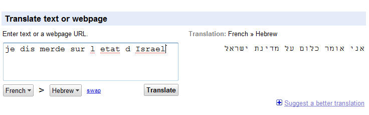 Google et la traduction Israel11