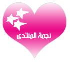 نانسي عجرم مازلت أعيش طفولتى A86e8310