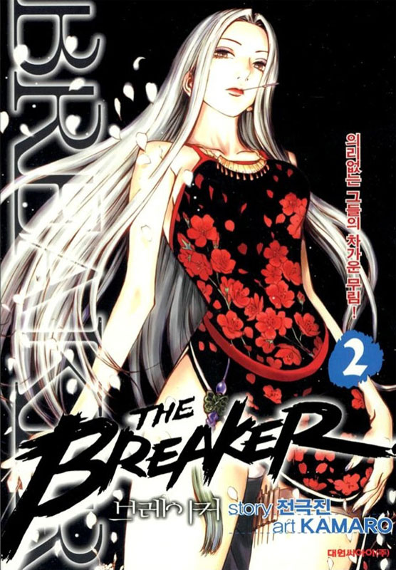The Breaker [Manhwa] The-br11