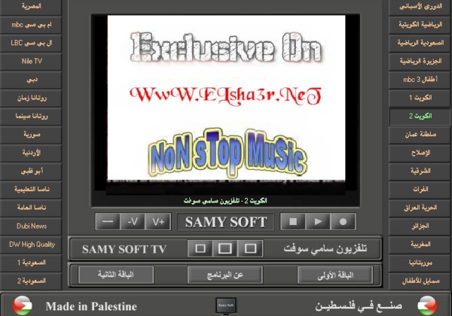 برنامج Samy Soft V1.0 لمشاهدة القنوات من النت مباشرة Elsha312